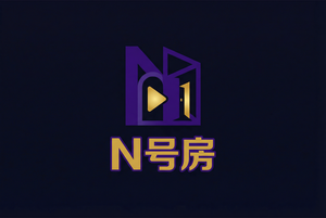 N号房